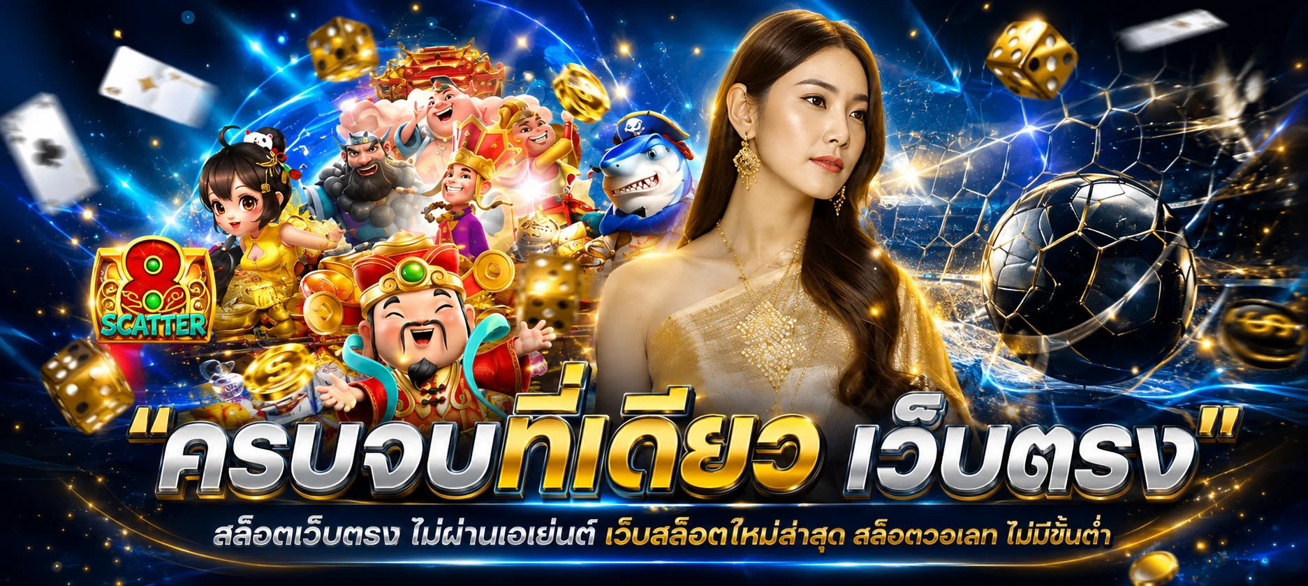 แบนเนอร์โปรโมชั่นสมาชิกใหม่ ROCKSTAR168 พร้อมโบนัสต้อนรับ