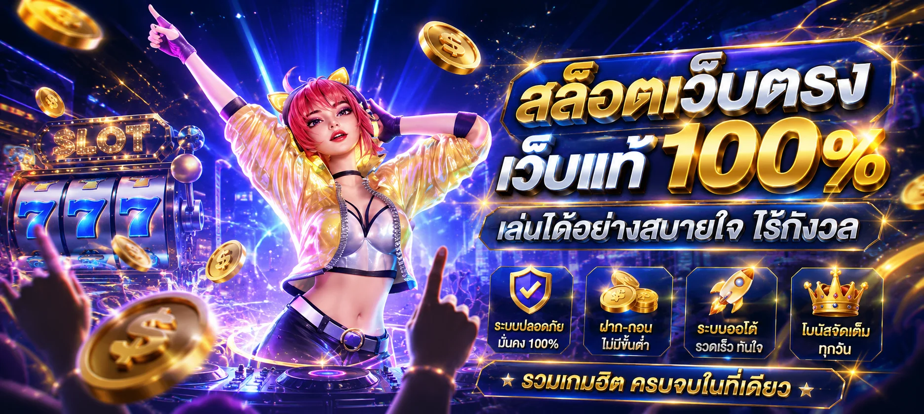 หน้าเข้าสู่ระบบ ROCKSTAR168 กรอกยูสเซอร์และรหัสผ่าน