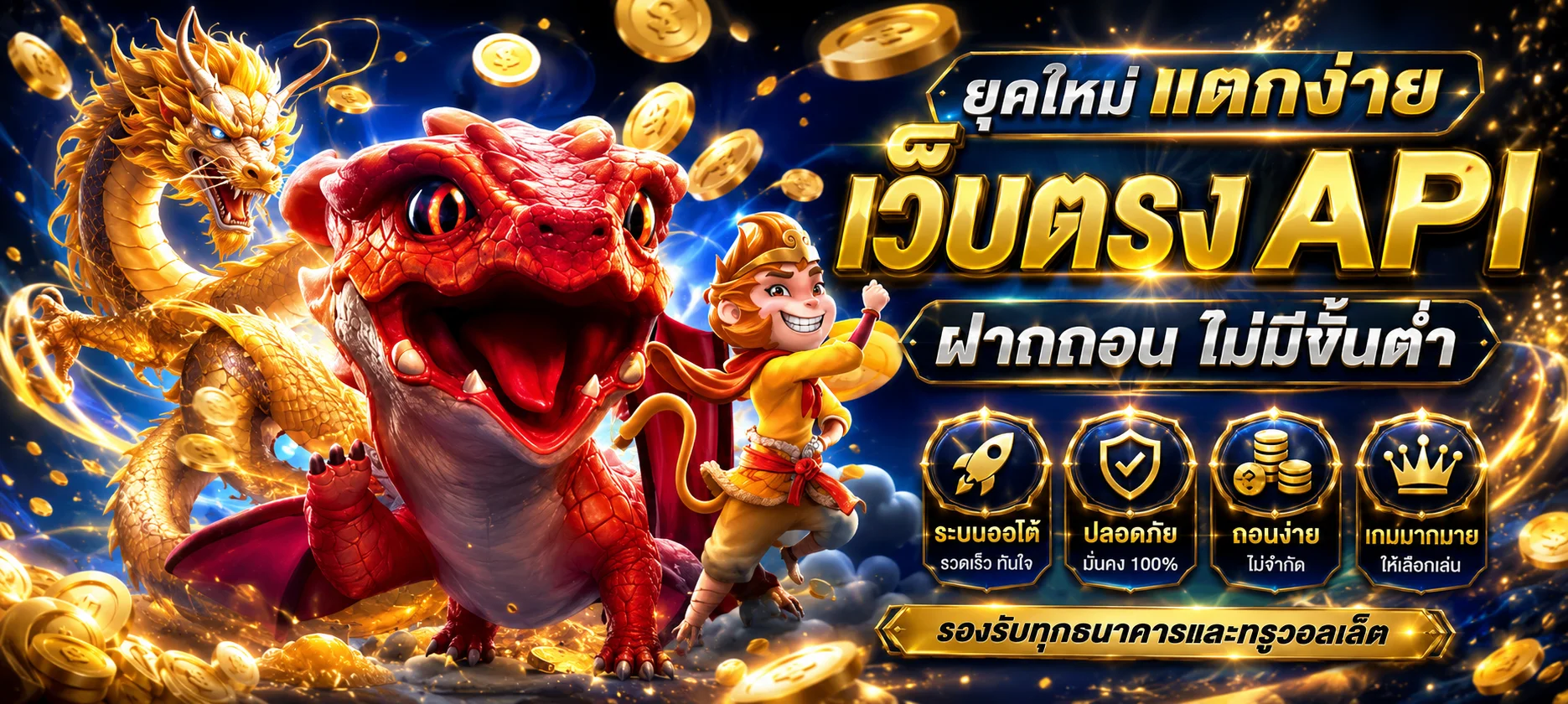 รวมเกมสล็อตออนไลน์ทุกค่ายบน ROCKSTAR168 สล็อตแตกง่ายเล่นผ่านมือถือ