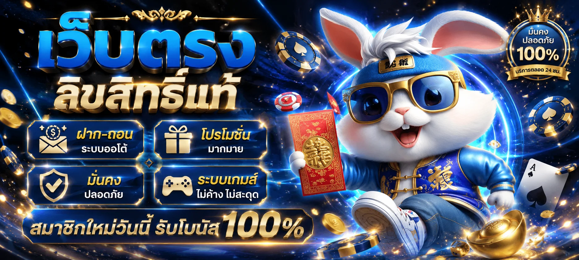 ROCKSTAR168 ทางเข้าเว็บตรง สมัคร-เข้าสู่ระบบ ล่าสุด